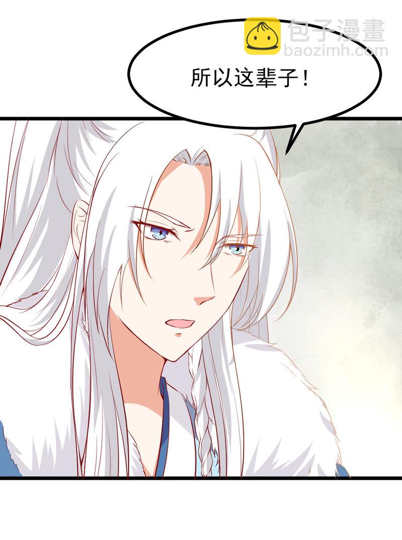 《世子竟想玩养成》第8话 还没成亲就多了个姐妹？ 第25页