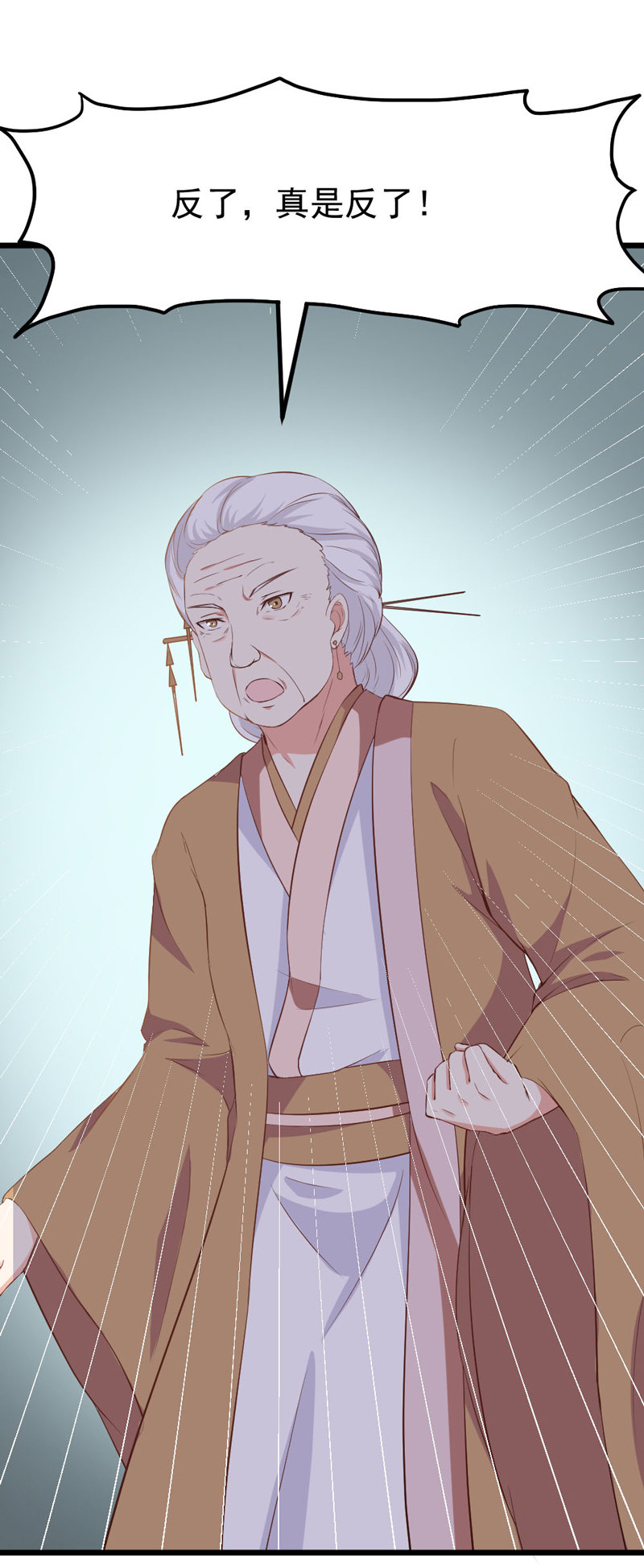 《世子竟想玩养成》第8话 还没成亲就多了个姐妹？ 第29页