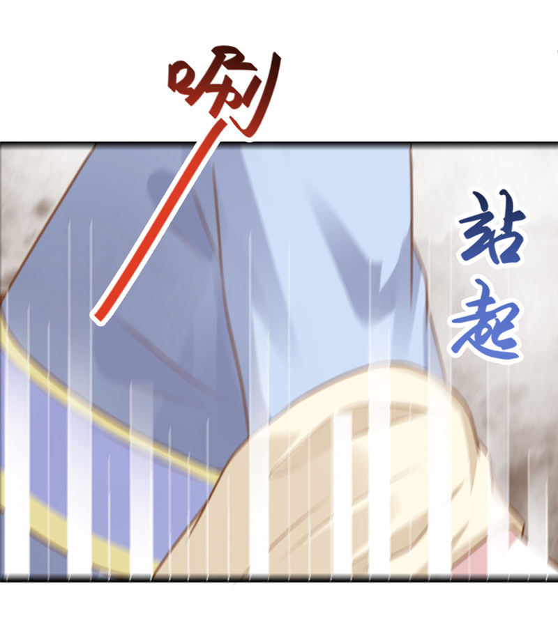 《世子竟想玩养成》第8话 还没成亲就多了个姐妹？ 第38页