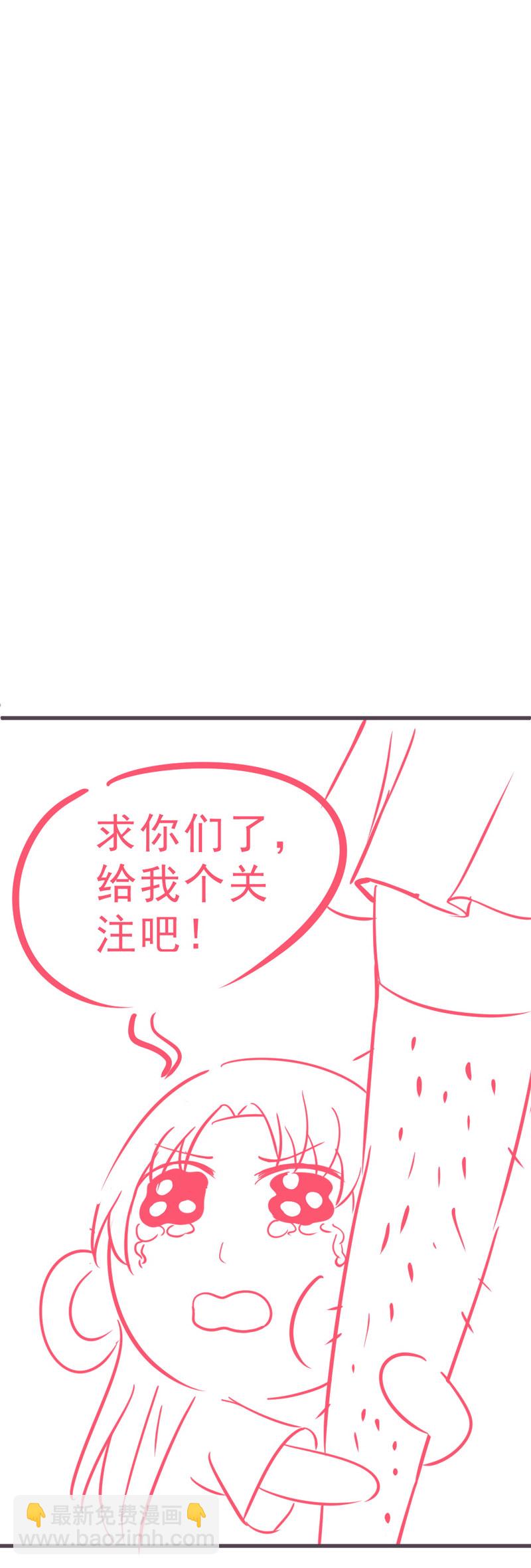 《世子竟想玩养成》第8话 还没成亲就多了个姐妹？ 第45页