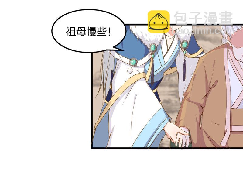 《世子竟想玩养成》第5话 松开你的狗爪 第3页