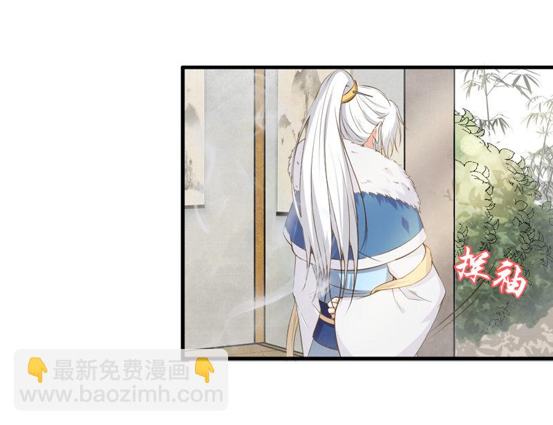 《世子竟想玩养成》第6话 重生是为了什么？ 第20页