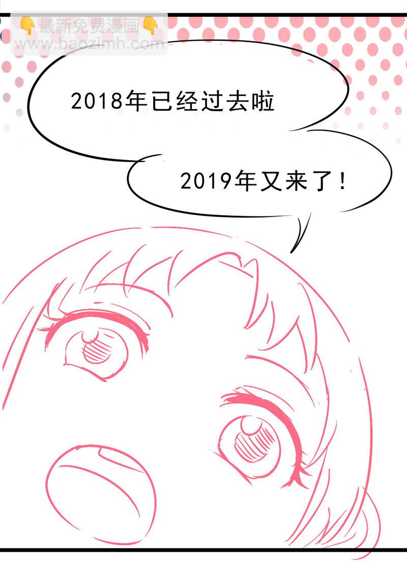 《世子竟想玩养成》第6话 重生是为了什么？ 第22页
