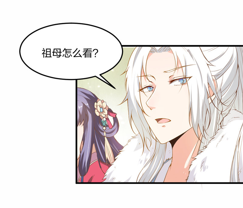 《世子竟想玩养成》第6话 重生是为了什么？ 第9页
