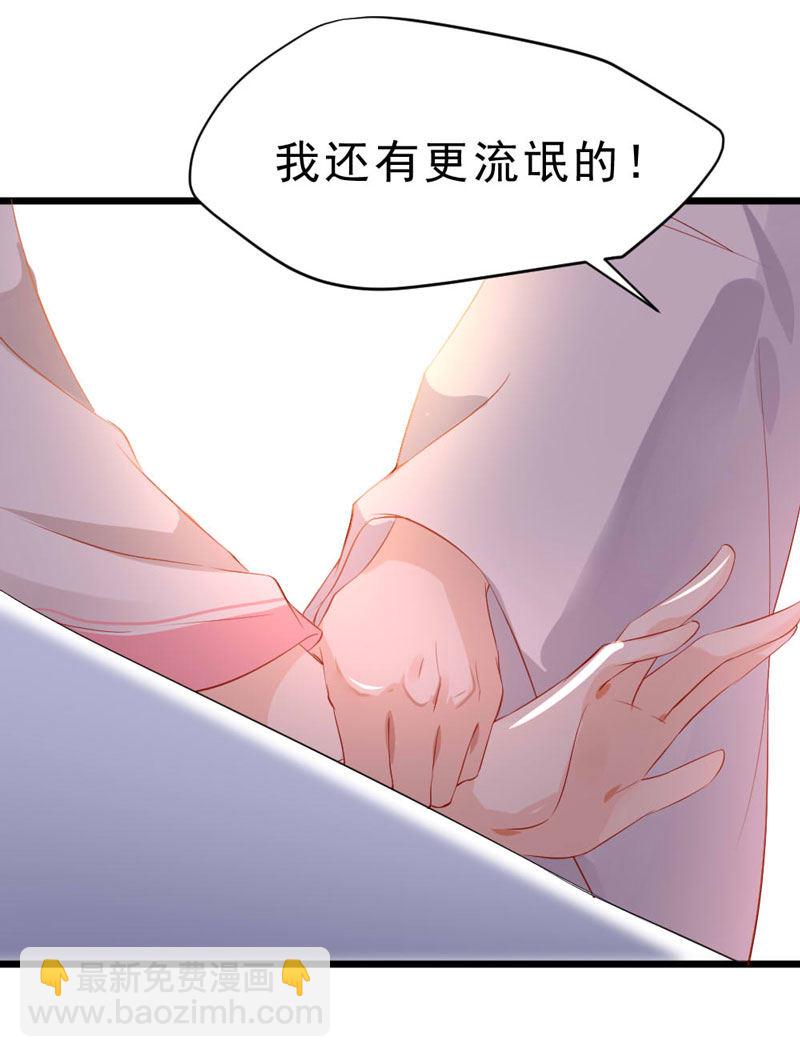 《世子竟想玩养成》第12话 还有更流氓的 第12页
