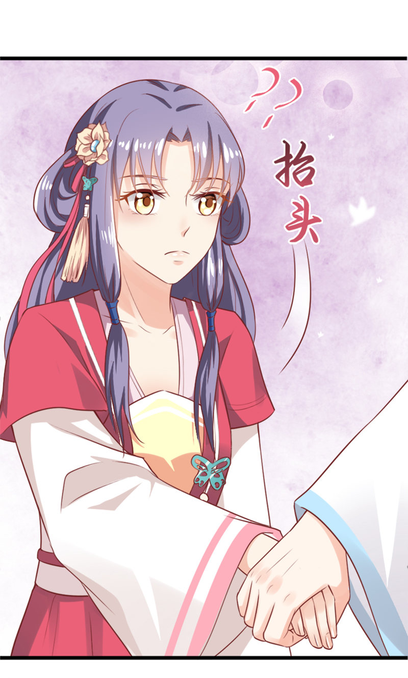 《世子竟想玩养成》第9话 古代霸道总裁强吻小娇妻 第10页