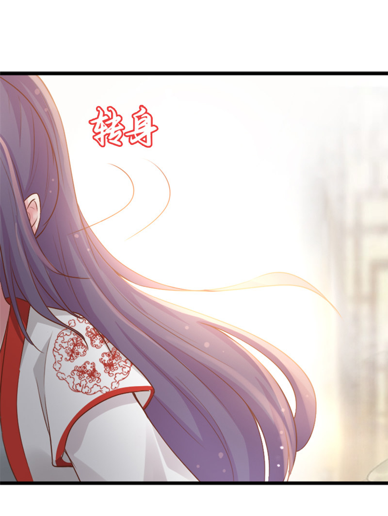《世子竟想玩养成》第9话 古代霸道总裁强吻小娇妻 第3页