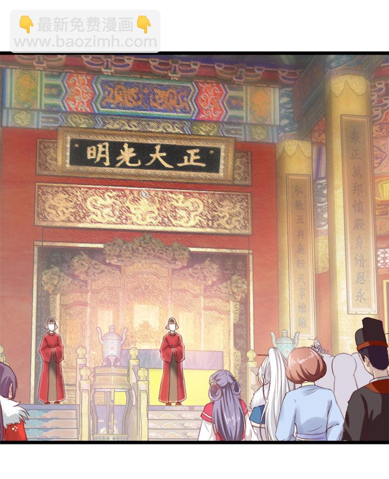 《世子竟想玩养成》第10话 宫廷宴会 第2页
