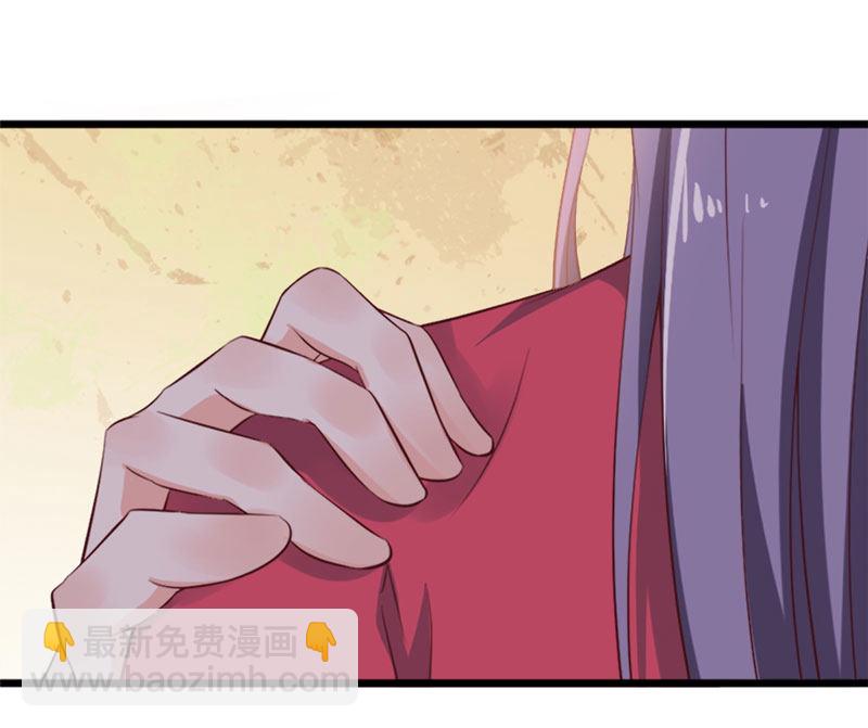 《世子竟想玩养成》第10话 宫廷宴会 第3页