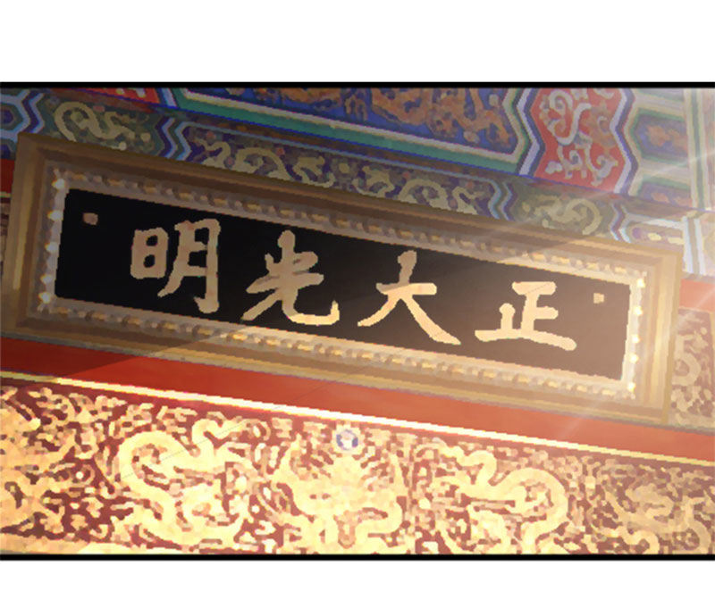 《世子竟想玩养成》第11话 殿前献技 第10页