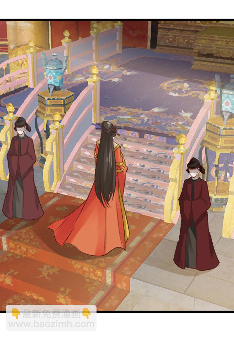 《世子竟想玩养成》第11话 殿前献技 第11页