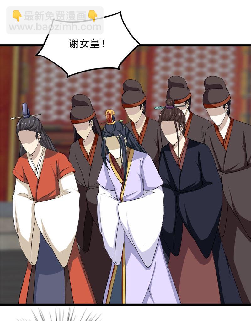 《世子竟想玩养成》第11话 殿前献技 第15页