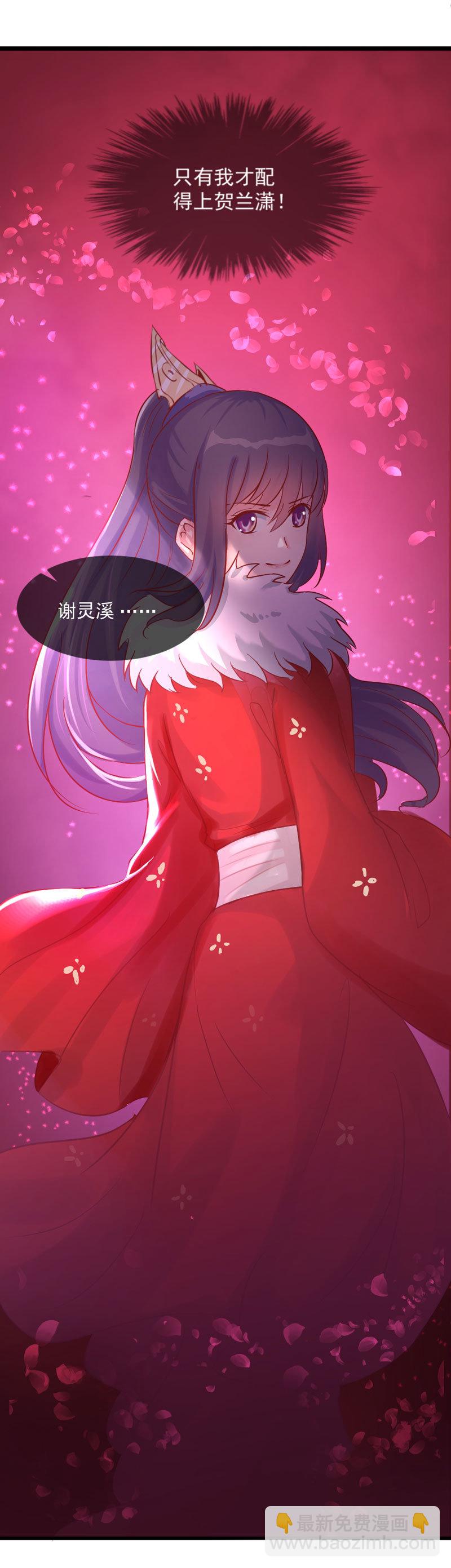 《世子竟想玩养成》第11话 殿前献技 第24页
