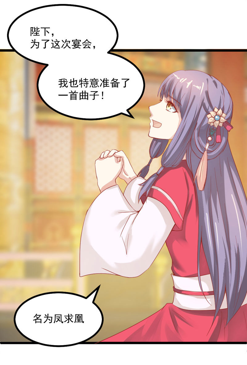 《世子竟想玩养成》第11话 殿前献技 第34页