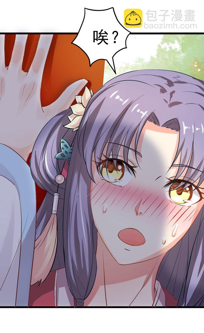 《世子竟想玩养成》第11话 殿前献技 第43页
