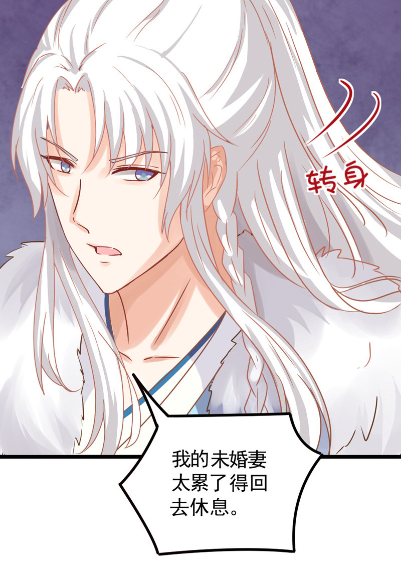 《世子竟想玩养成》第16话 不重要的人 第19页