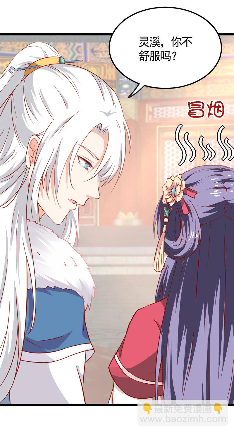 《世子竟想玩养成》第16话 不重要的人 第5页