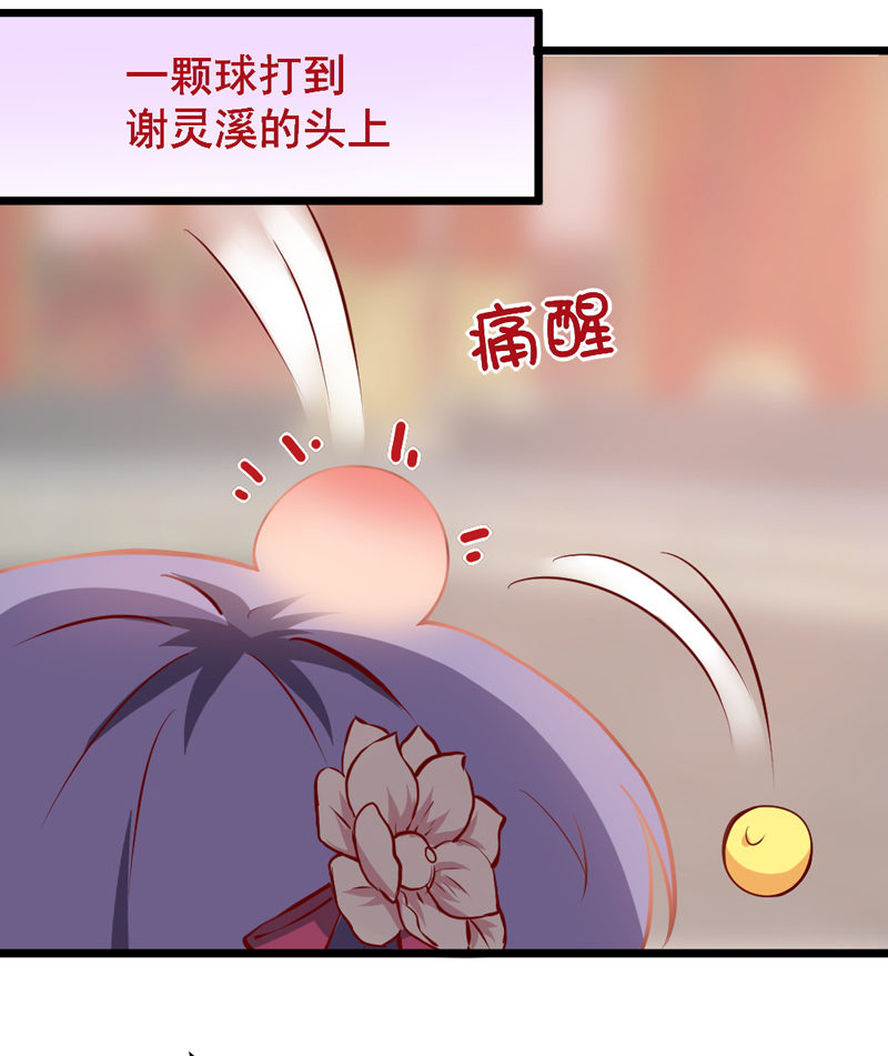 《世子竟想玩养成》第16话 不重要的人 第8页