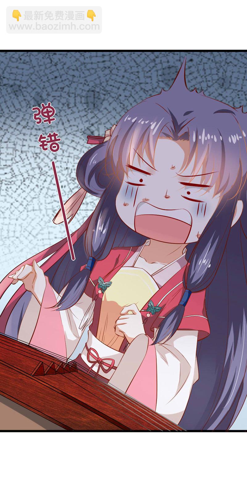 《世子竟想玩养成》第13话 迷之的自信来自另一半的…… 第13页