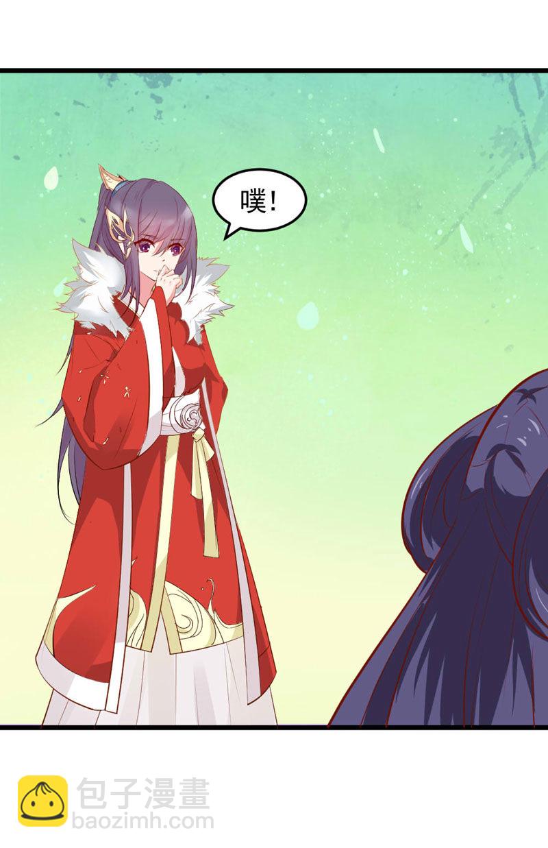 《世子竟想玩养成》第13话 迷之的自信来自另一半的…… 第14页