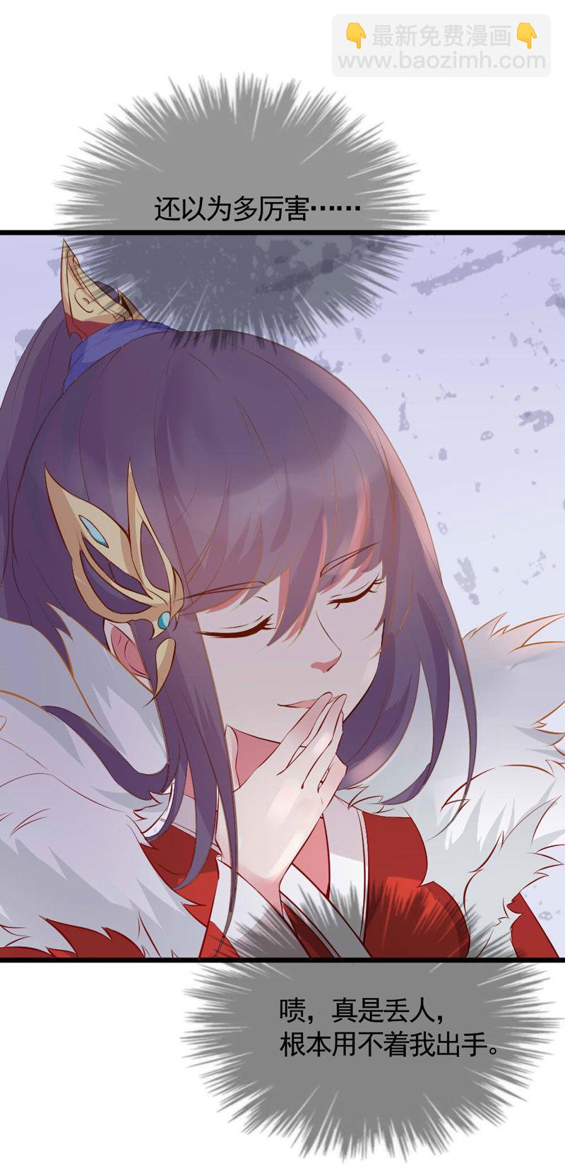 《世子竟想玩养成》第13话 迷之的自信来自另一半的…… 第15页