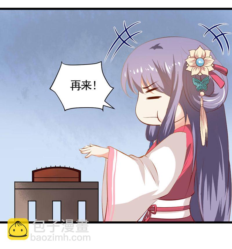 《世子竟想玩养成》第13话 迷之的自信来自另一半的…… 第16页