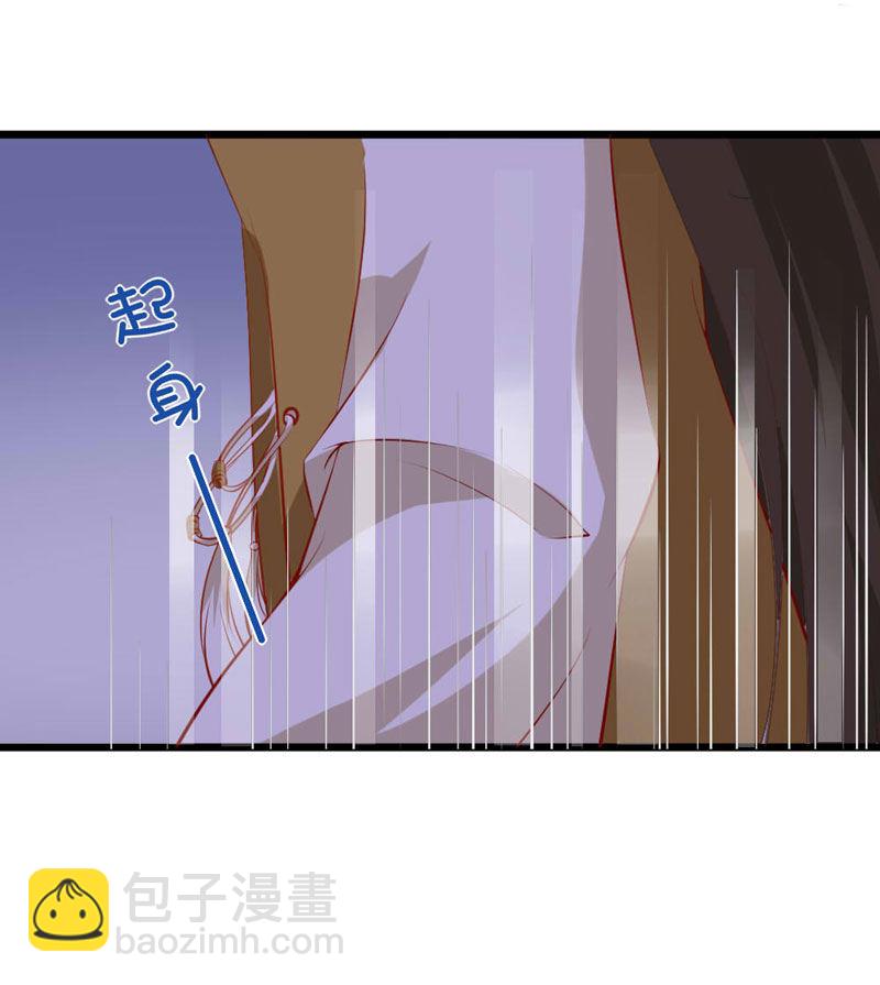 《世子竟想玩养成》第13话 迷之的自信来自另一半的…… 第17页