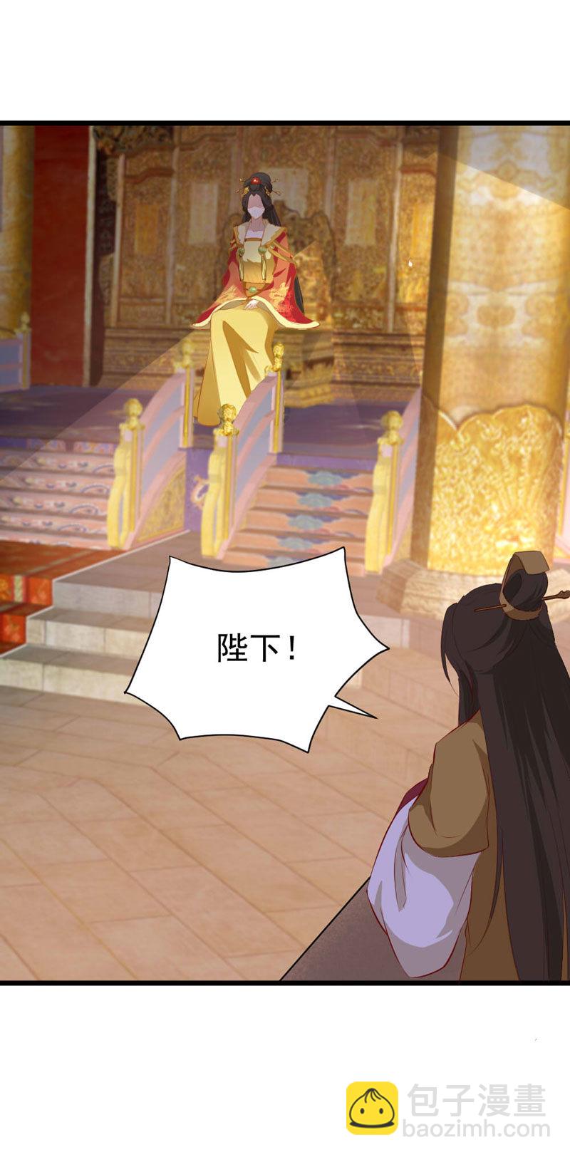 《世子竟想玩养成》第13话 迷之的自信来自另一半的…… 第18页