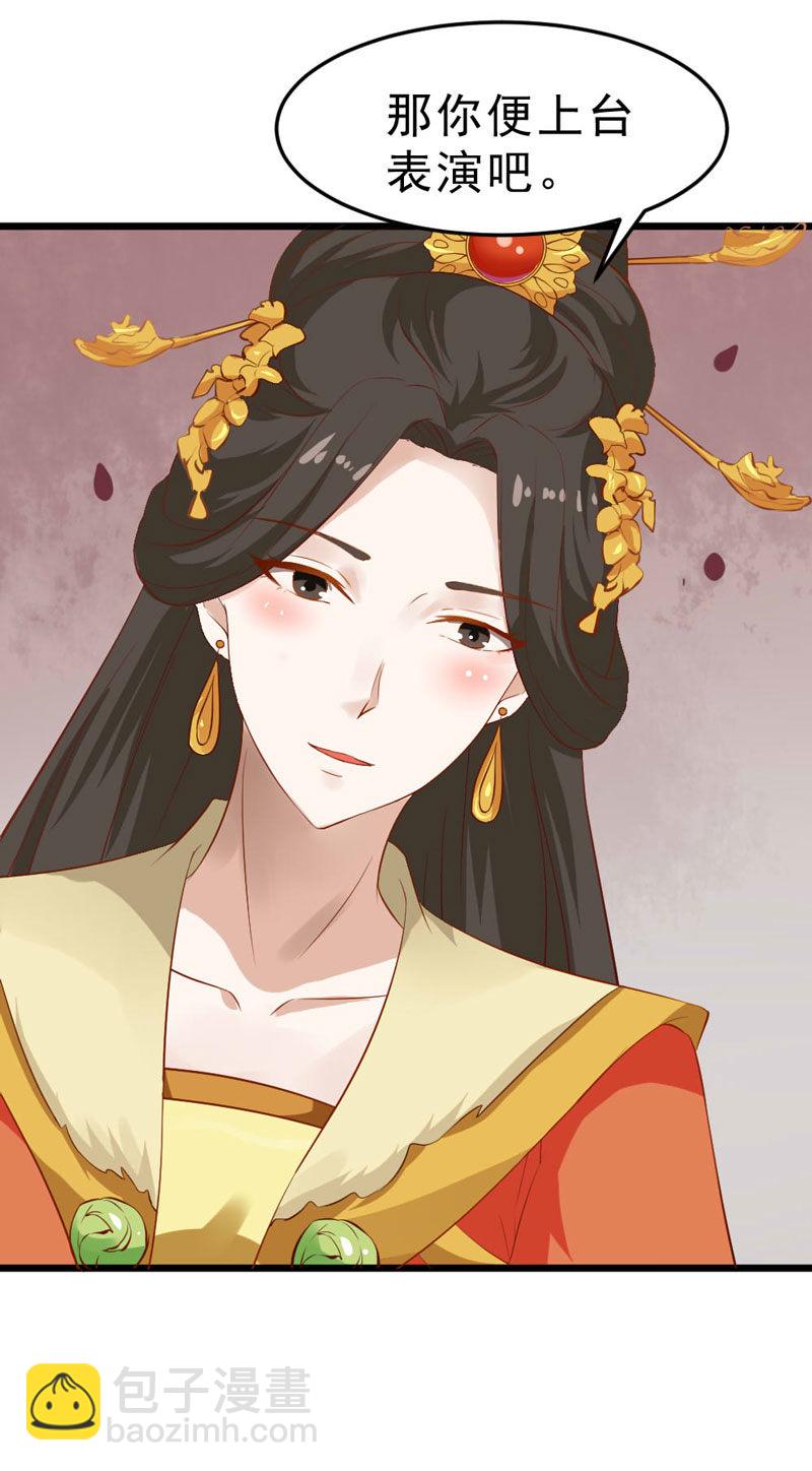 《世子竟想玩养成》第13话 迷之的自信来自另一半的…… 第7页