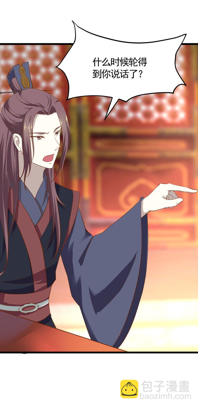 《世子竟想玩养成》第14话 恳请赐婚 第10页