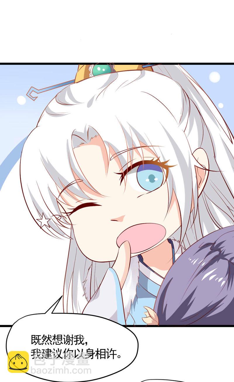 《世子竟想玩养成》第14话 恳请赐婚 第28页