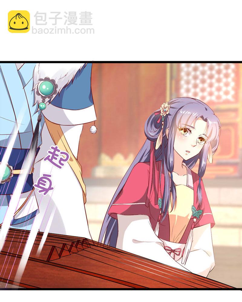 《世子竟想玩养成》第14话 恳请赐婚 第30页