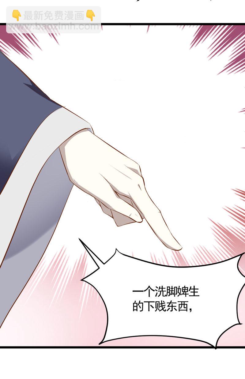 《世子竟想玩养成》第14话 恳请赐婚 第9页