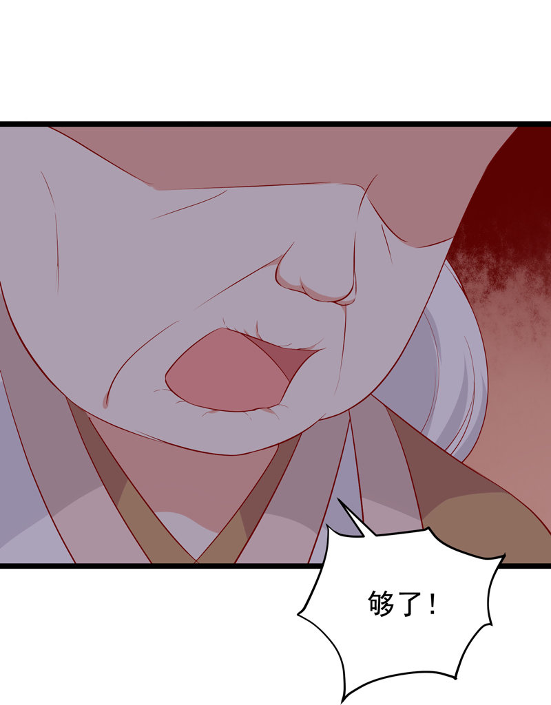 《世子竟想玩养成》第19话 好像跪拜高堂呀hhh 第13页