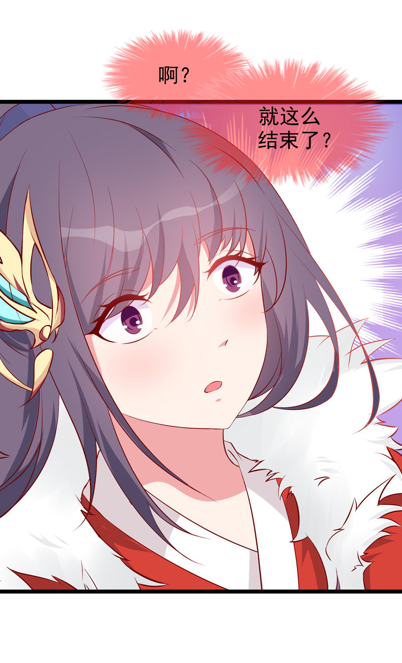 《世子竟想玩养成》第19话 好像跪拜高堂呀hhh 第16页