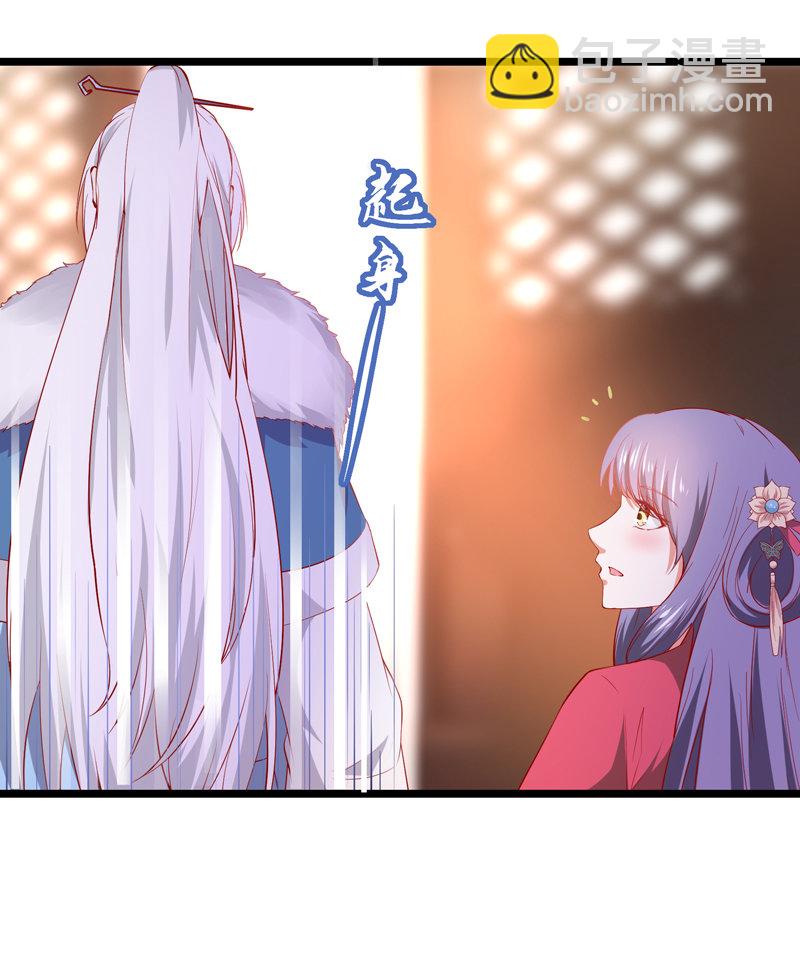 《世子竟想玩养成》第19话 好像跪拜高堂呀hhh 第18页