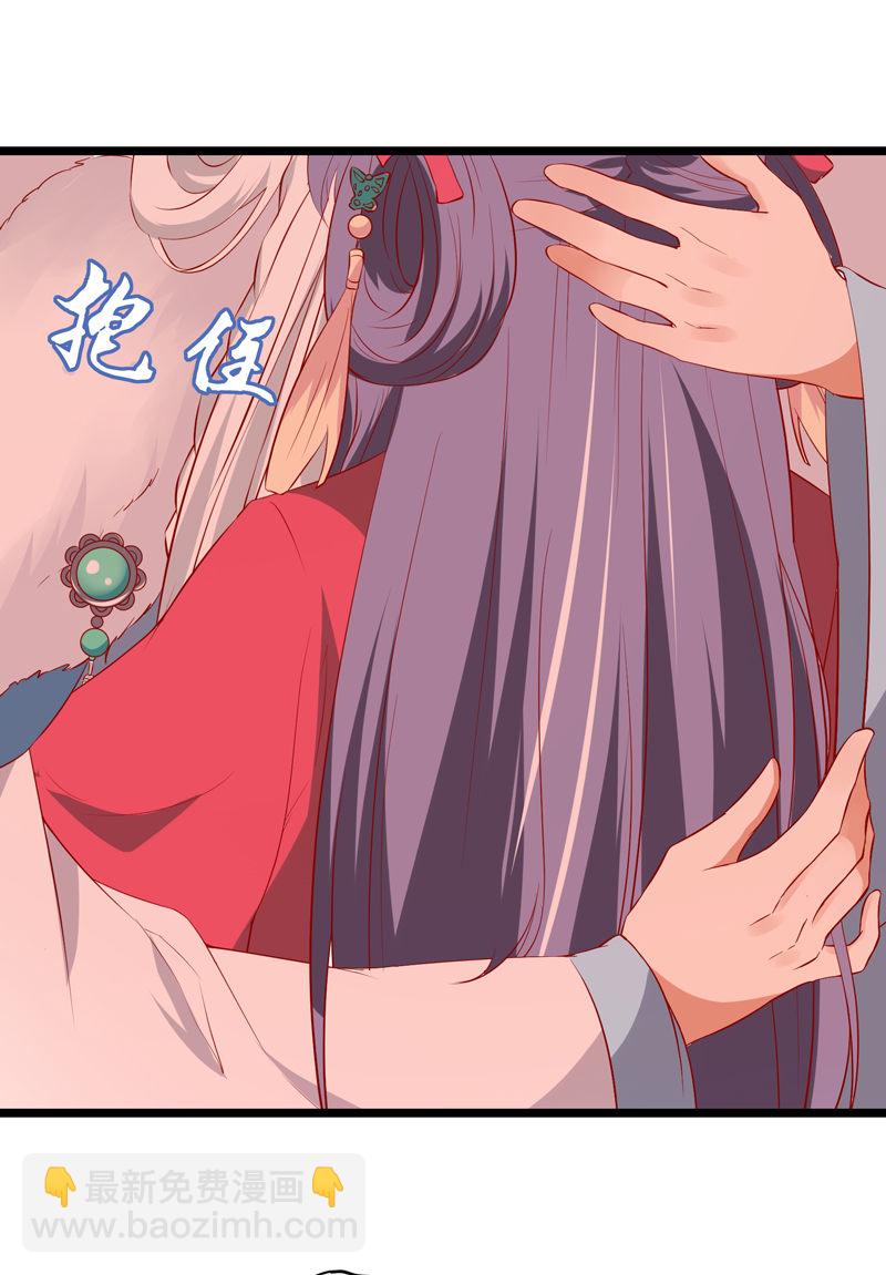 《世子竟想玩养成》第19话 好像跪拜高堂呀hhh 第19页