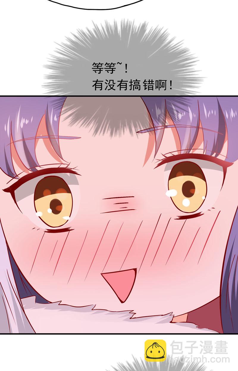 《世子竟想玩养成》第19话 好像跪拜高堂呀hhh 第23页