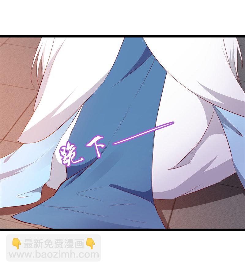 《世子竟想玩养成》第19话 好像跪拜高堂呀hhh 第8页
