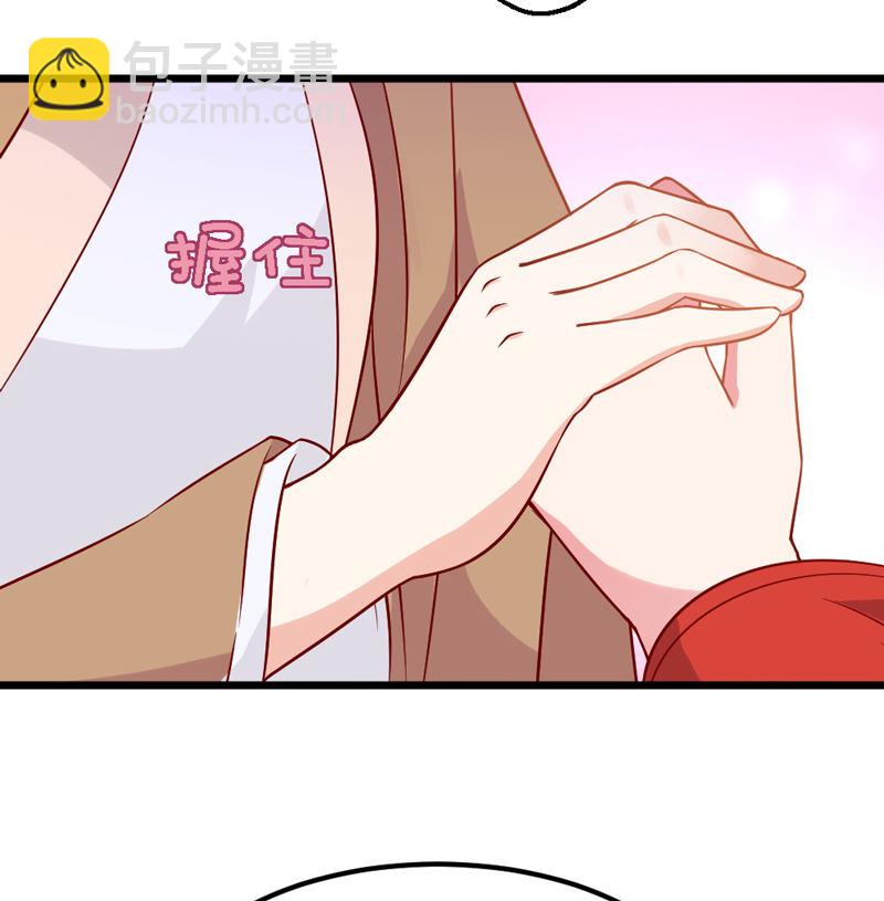 《世子竟想玩养成》第17话 小妖精又要作妖啦 第23页
