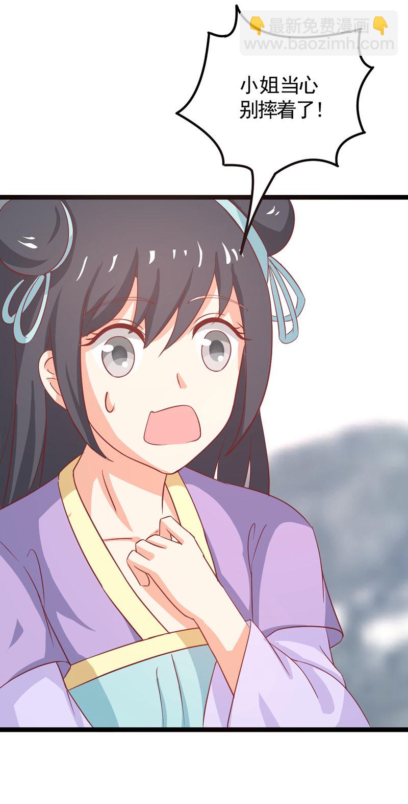 《世子竟想玩养成》第17话 小妖精又要作妖啦 第8页