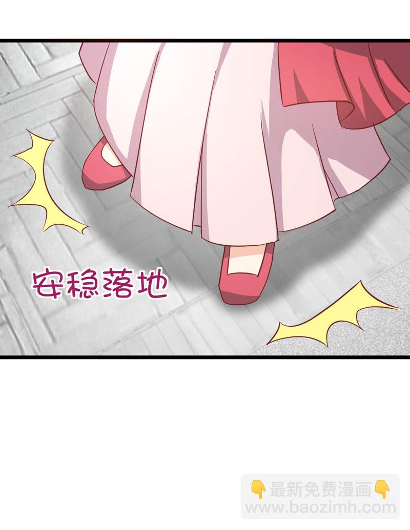 《世子竟想玩养成》第17话 小妖精又要作妖啦 第9页