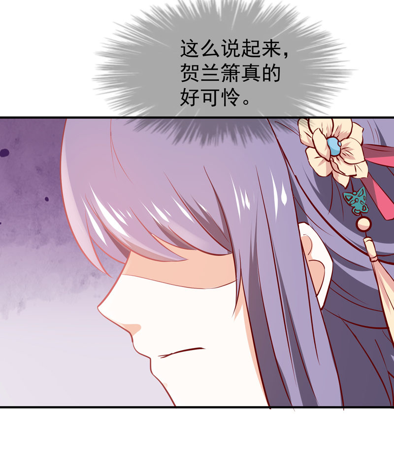 《世子竟想玩养成》第18话 决定开始反击 第10页