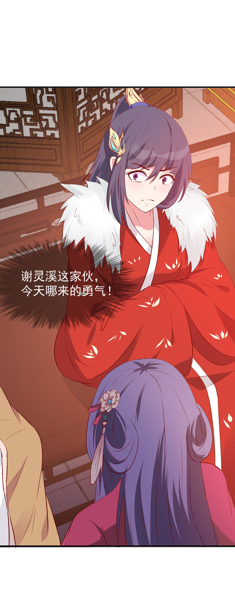《世子竟想玩养成》第18话 决定开始反击 第13页
