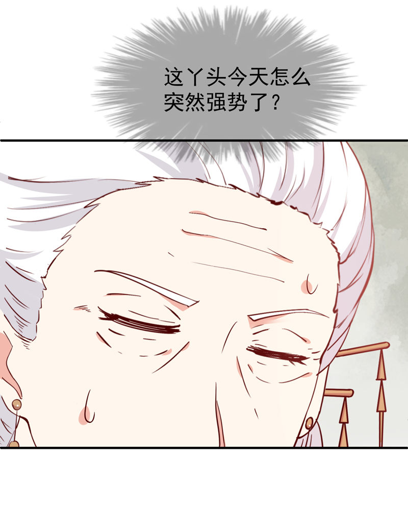 《世子竟想玩养成》第18话 决定开始反击 第5页