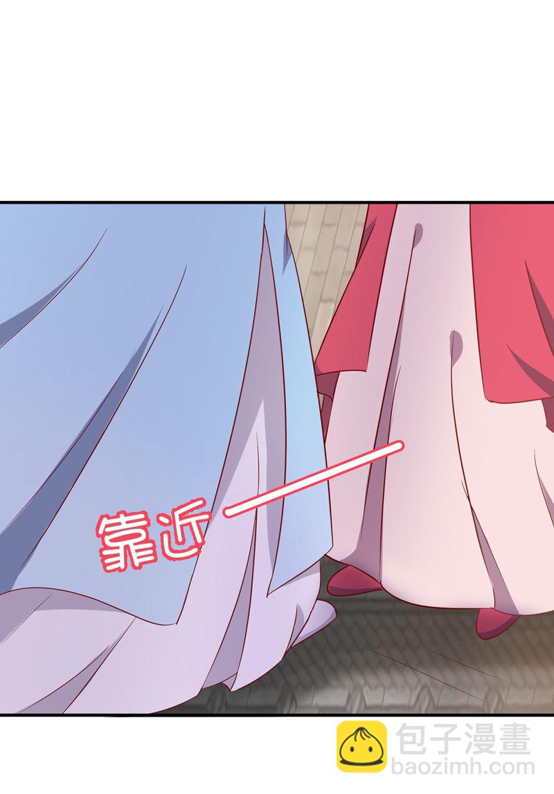 《世子竟想玩养成》第23话 完了，玩脱了！ 第24页