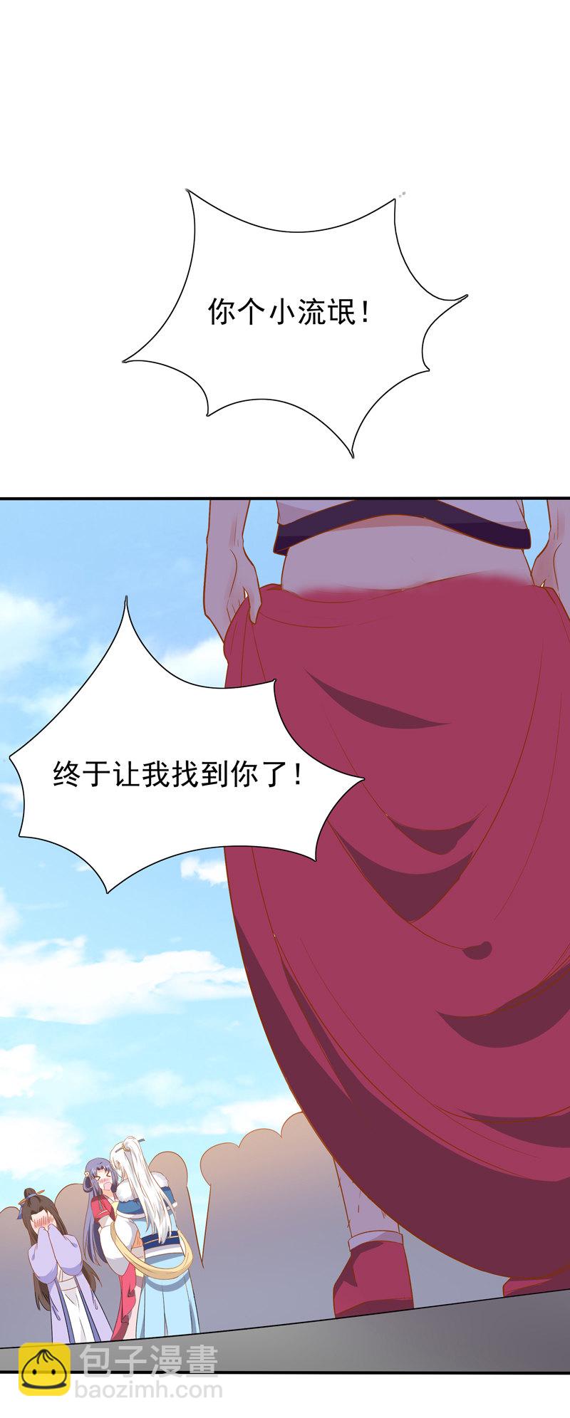 《世子竟想玩养成》第23话 完了，玩脱了！ 第31页