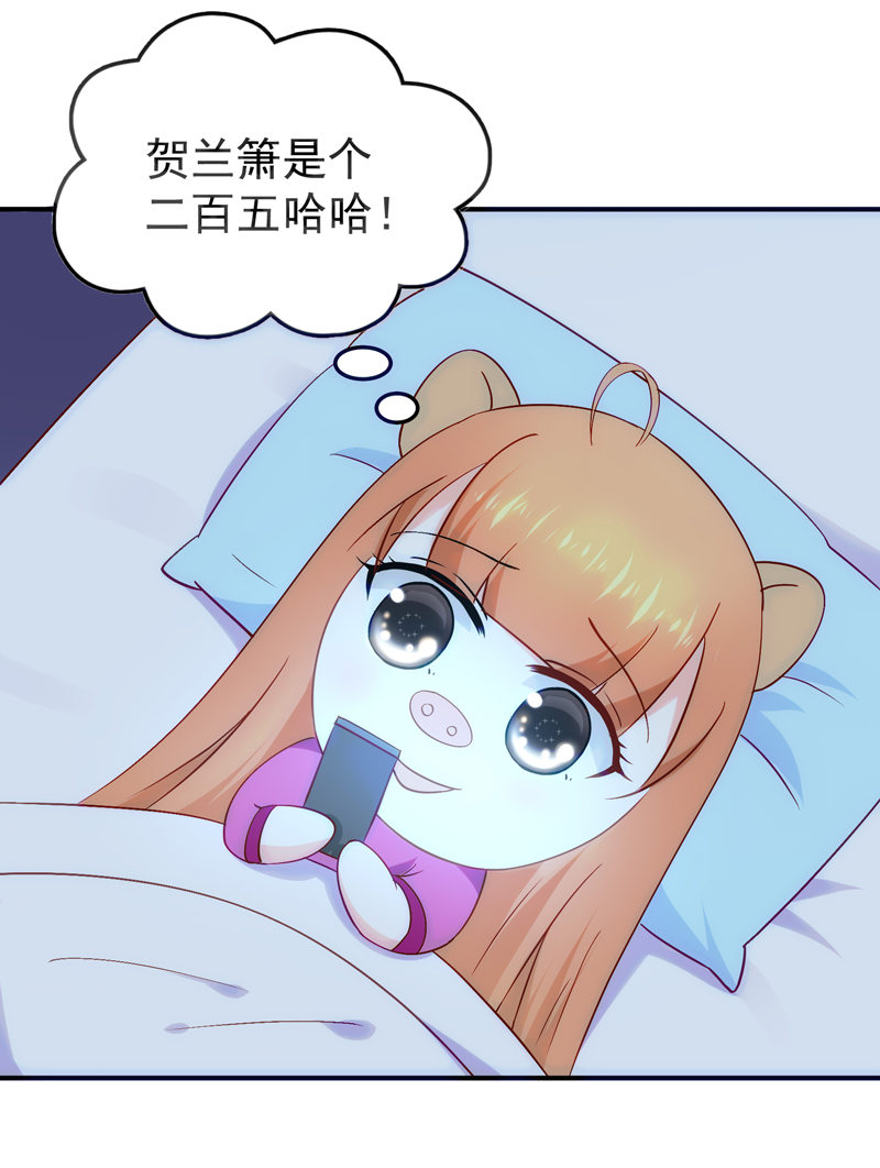 《世子竟想玩养成》第23话 完了，玩脱了！ 第35页