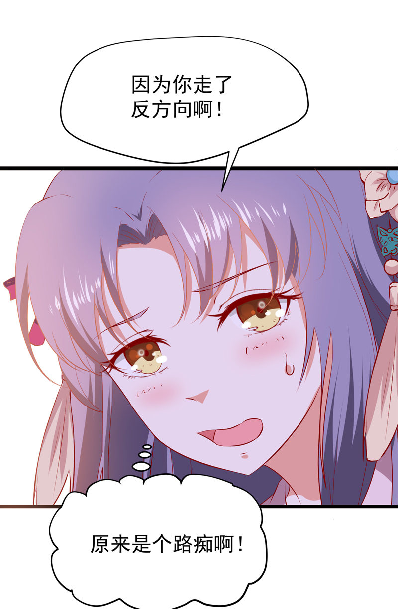 《世子竟想玩养成》第21话 是我不能满足你QAQ 第22页