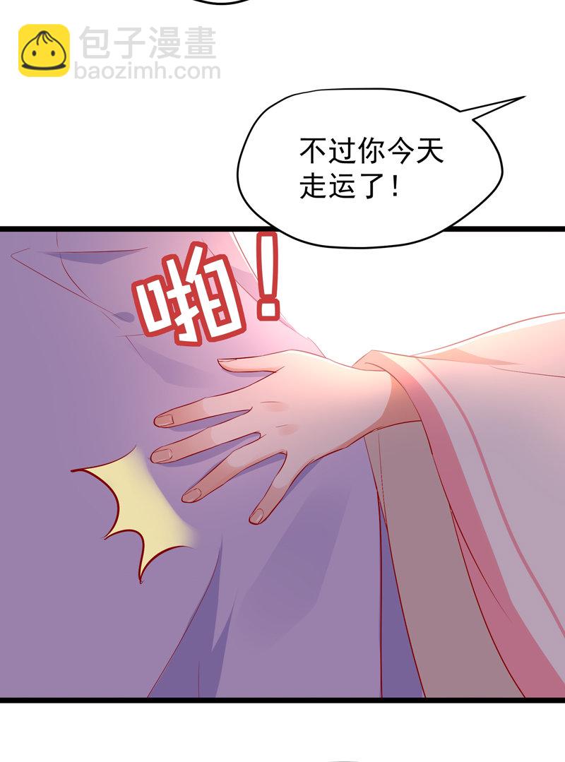 《世子竟想玩养成》第21话 是我不能满足你QAQ 第23页